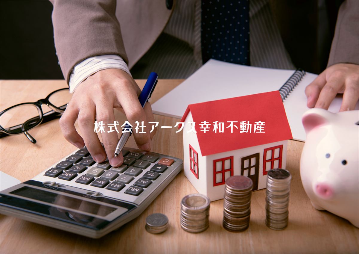 4. 維持コスト削減のポイント