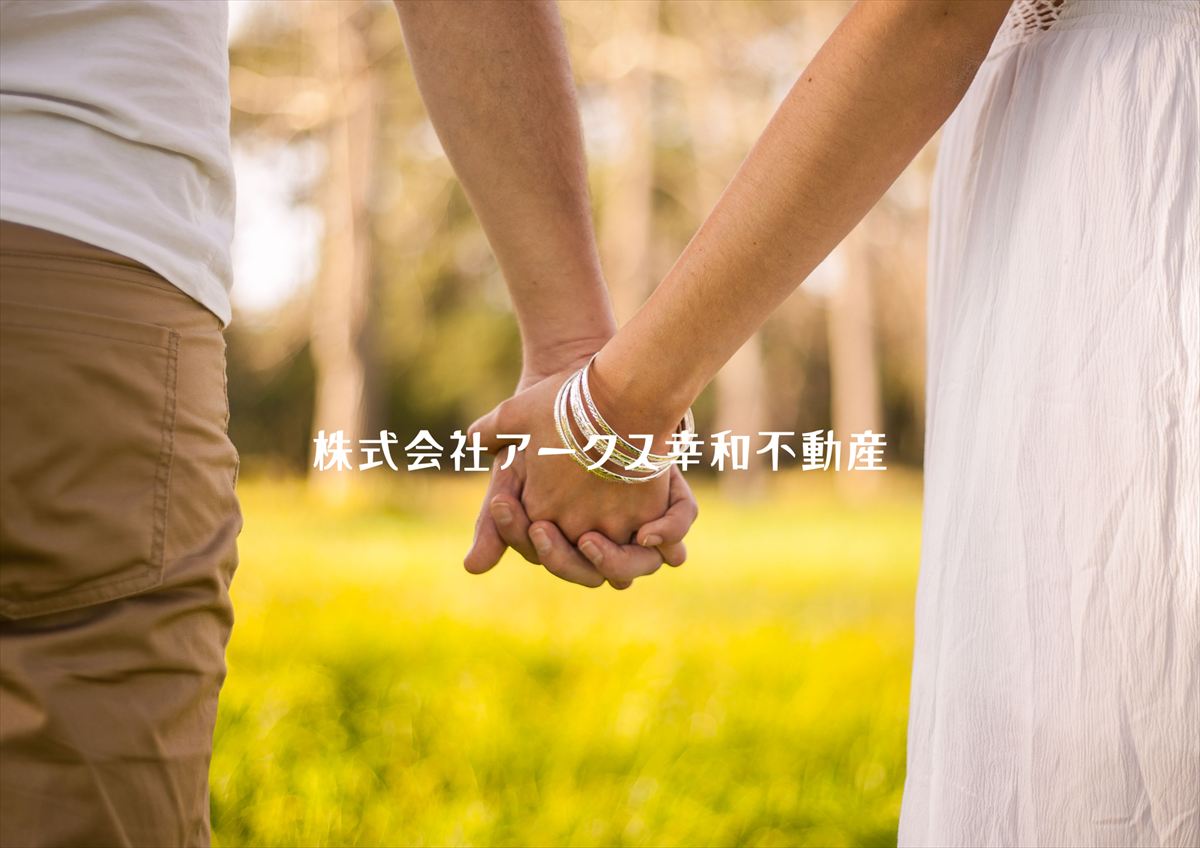 夫婦共同名義のメリット
