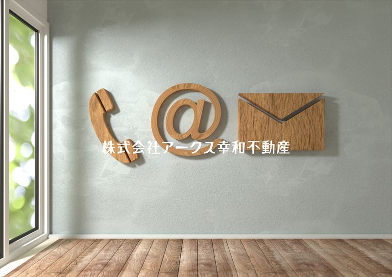 今すぐご相談を！