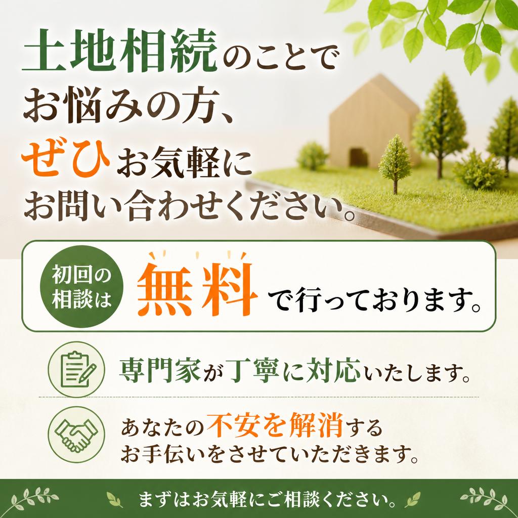 今すぐお問い合わせを！