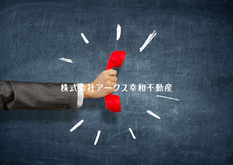 今すぐ問い合わせを！