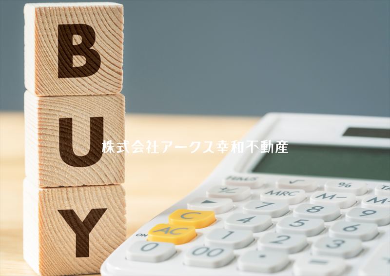 市街化区域のメリットとは